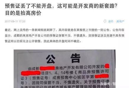 在长沙。由于捂盘惜售的行为实在太猖狂了，长沙市住建委集中约谈80余家房地产开发企业和中介机构，情节特别严重者禁止其在长沙拿地。