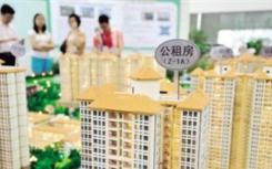 北京市住建委拟对存在违规行为的公租房家庭取消其保障房资格