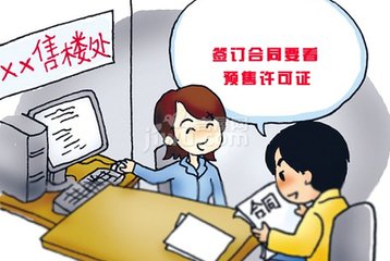 东莞市办理商品房预售无需预核实