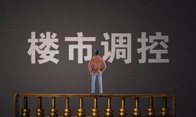 近两年的楼市调控政策出台密集程度已经创下了历史记录