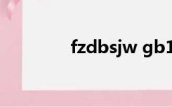 fzdbsjw gb1 0是什么字体